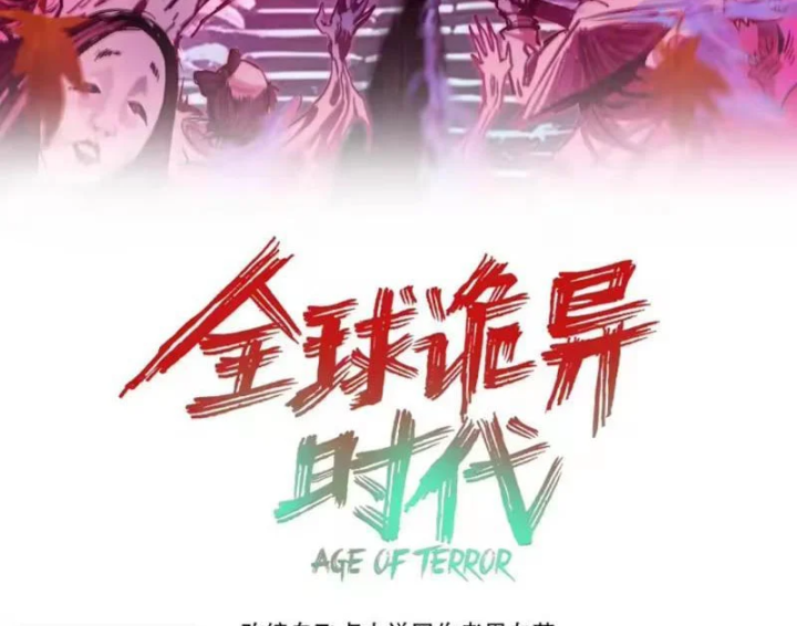 Kỷ Nguyên Kỳ Lạ Chapter 591 - 3