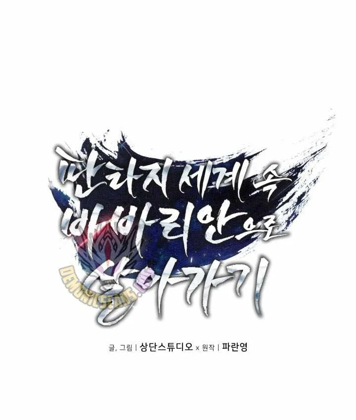 Trở Thành Man Di Ở Thế Giới Fantasy Chapter 50 - 20