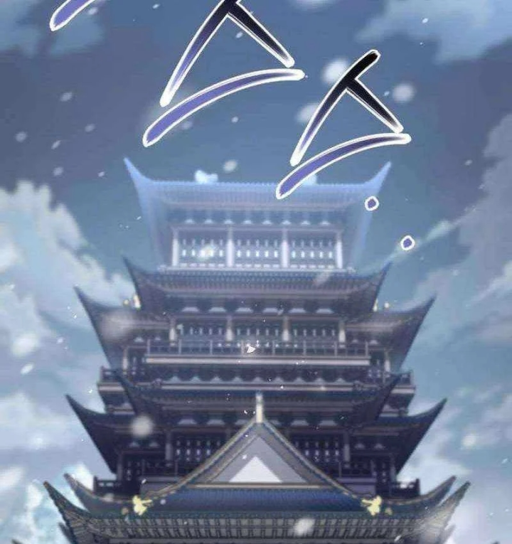 Hoạn Quan Hồi Quy: Tróc Phong Truy Nguyệt Chapter 76 - 184