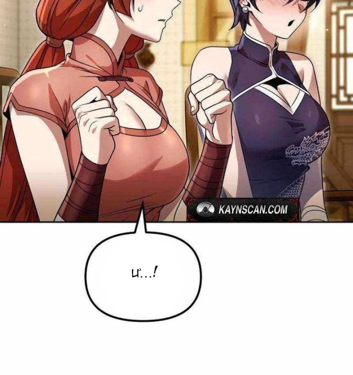 Hoạn Quan Hồi Quy: Tróc Phong Truy Nguyệt Chapter 76 - 119