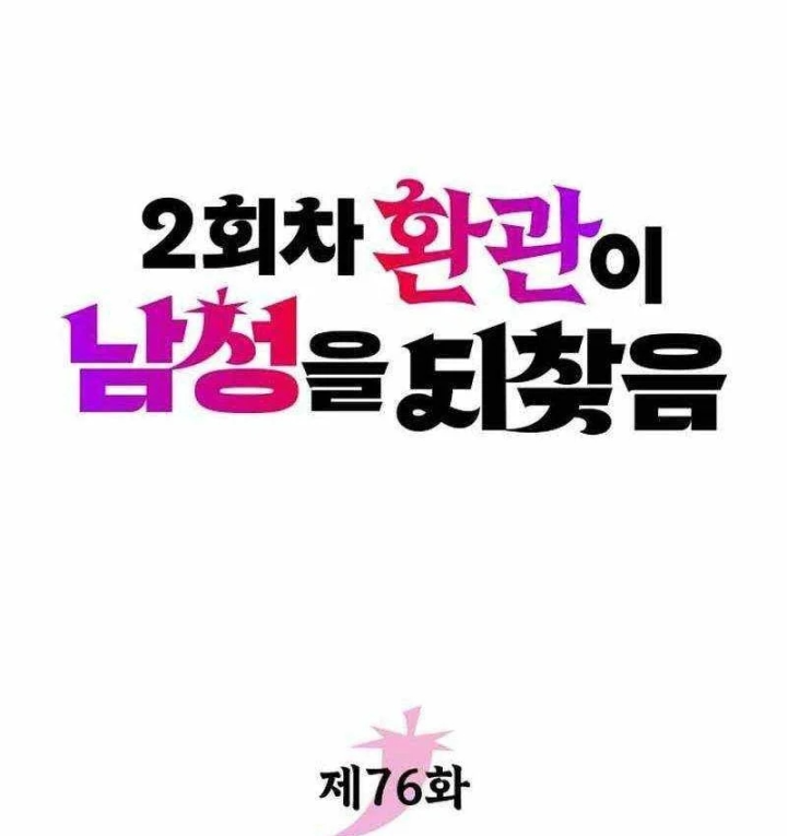 Hoạn Quan Hồi Quy: Tróc Phong Truy Nguyệt Chapter 76 - 46