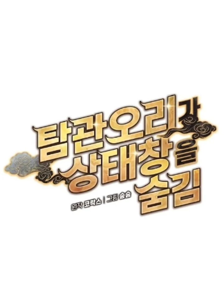 Bảng Trạng Thái Bí Mật Của Tham Quan Chapter 17 - 79