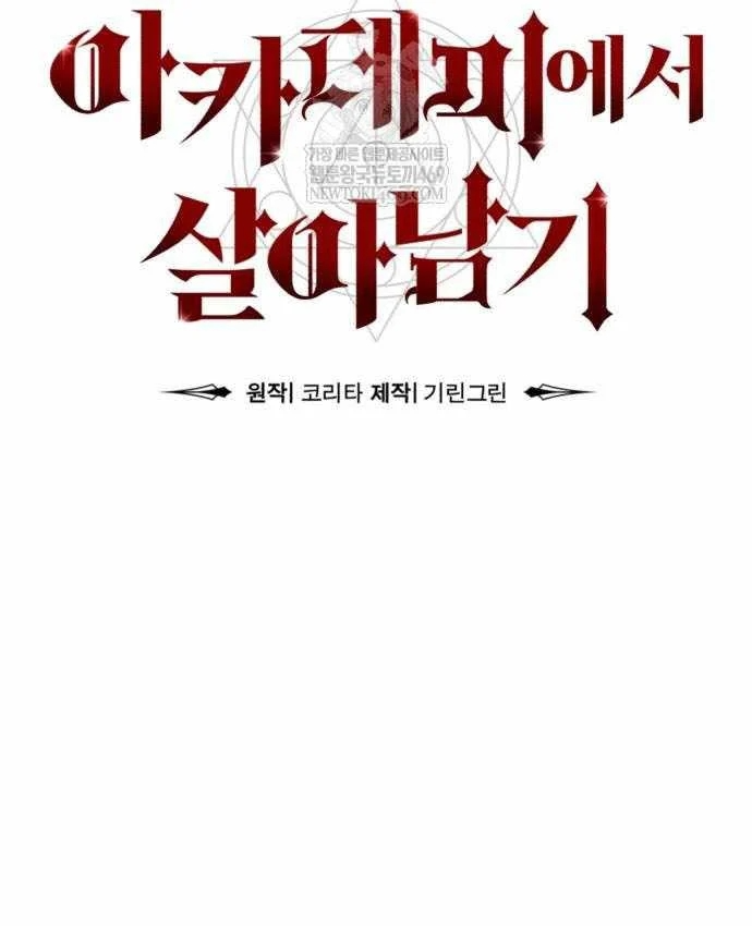 Hướng Dẫn Sinh Tồn Trong Học Viện Chapter 100 - 41