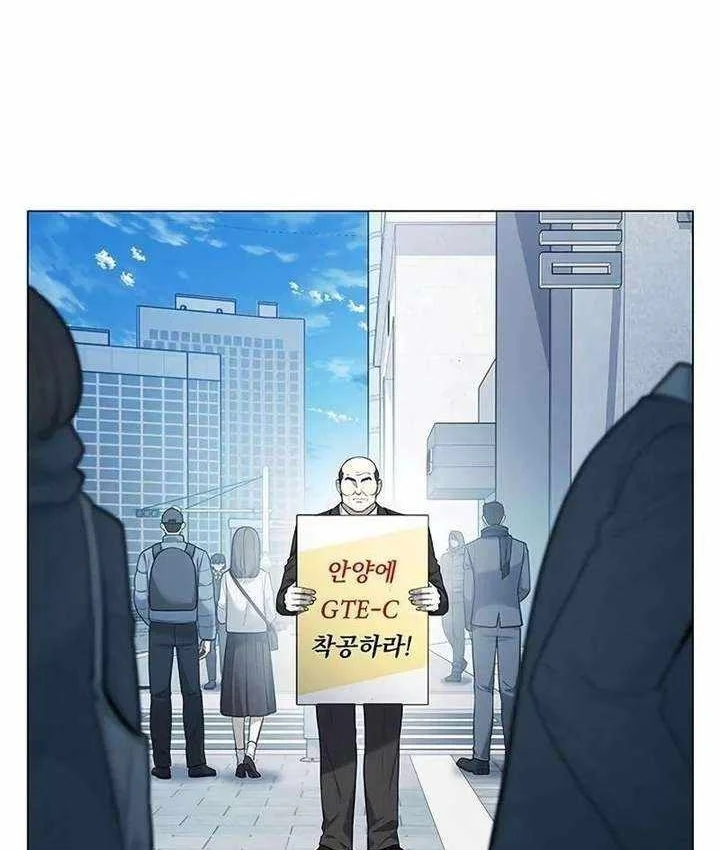 Chính Trị Gia Nhìn Thấy Tương Lai Chapter 23 - 3