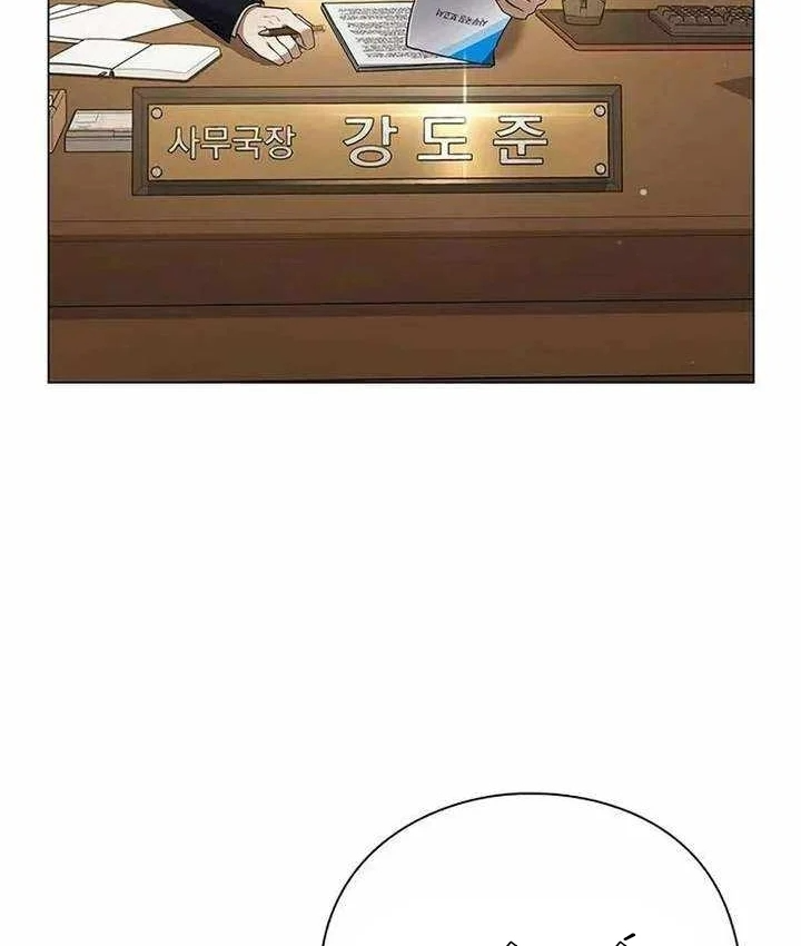 Chính Trị Gia Nhìn Thấy Tương Lai Chapter 23 - 39