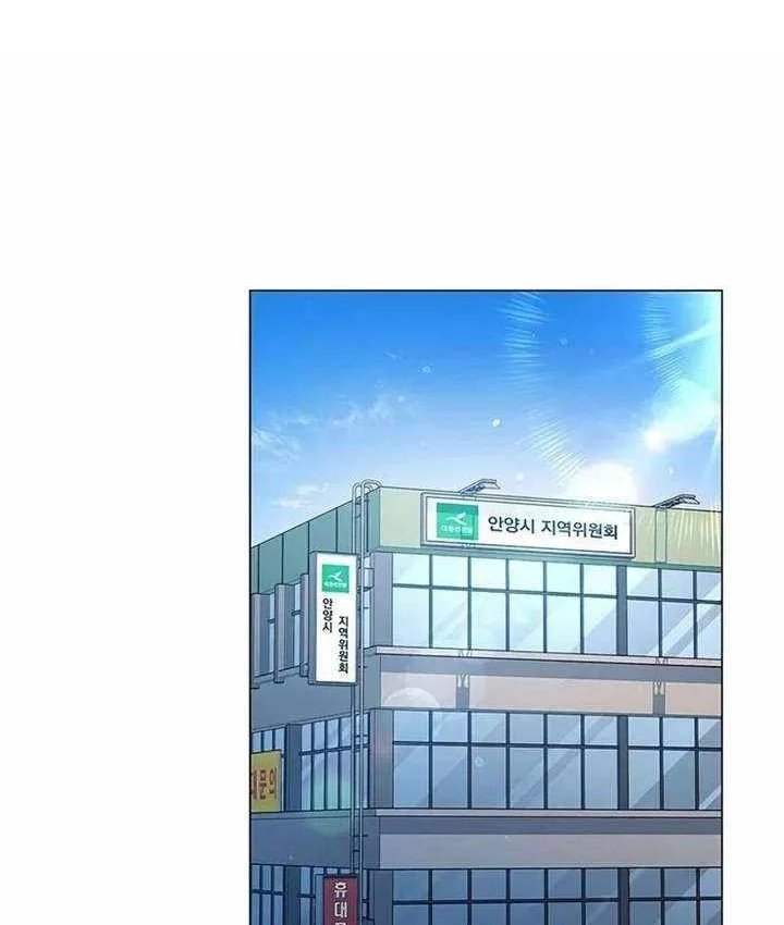 Chính Trị Gia Nhìn Thấy Tương Lai Chapter 23 - 30