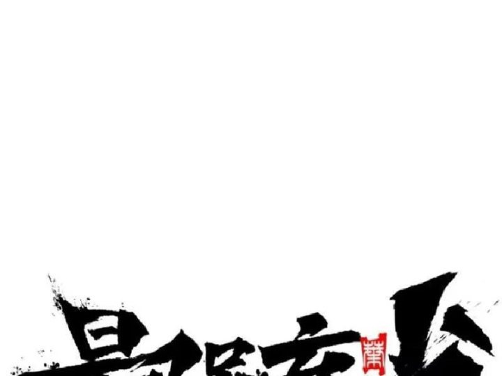 Tối Cường Khí Thiếu Chapter 33 - 32