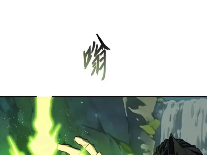 Chỉ Có Một Giọt Máu Vĩnh Cửu, Ta Vô Địch Tại Thế Chapter 18 - 17