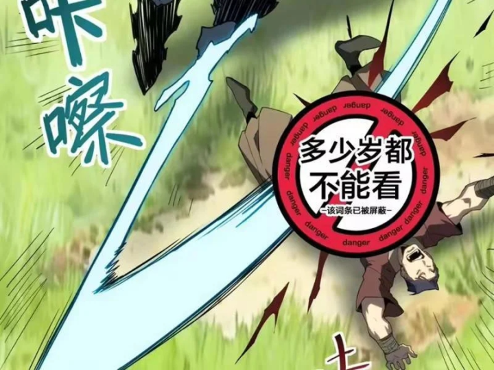 Chỉ Có Một Giọt Máu Vĩnh Cửu, Ta Vô Địch Tại Thế Chapter 18 - 136