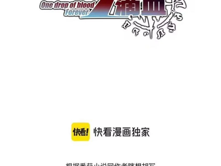 Chỉ Có Một Giọt Máu Vĩnh Cửu, Ta Vô Địch Tại Thế Chapter 18 - 69