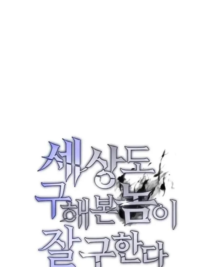 Cứu Thế Là Nghề Của Tôi Chapter 21 - 19
