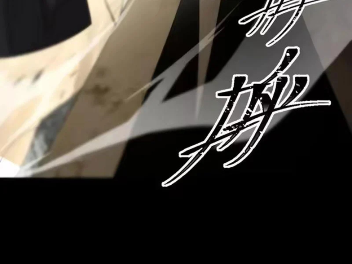 Tám Nữ Đế Đồng Loạt Phản Bội, Ta Trọng Sinh Khiến Họ Hối Hận Đến Ruột Gan Đứt Đoạn Chapter 17 - 120