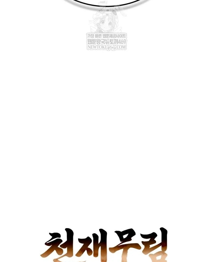Huấn Luyện Viên Murim Thiên Tài Chapter 107 - 46