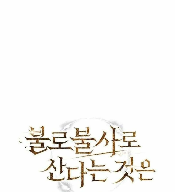 Sống Bất Tử Chapter 7 - 19