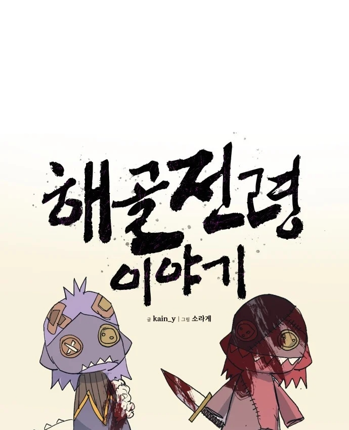 Khô Lâu Sứ Giả Chapter 29 - 7