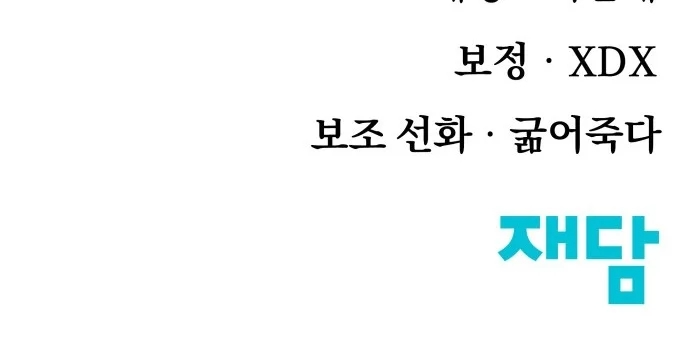 Khô Lâu Sứ Giả Chapter 29 - 162