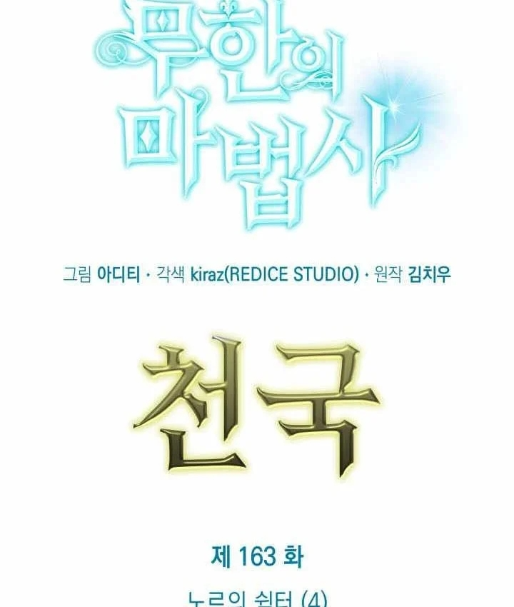 Đại Pháp Sư Toàn Năng Chapter 163 - 34