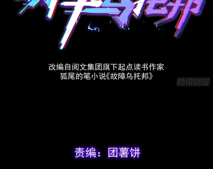 Xã Hội Không Tưởng Chapter 14 - 34