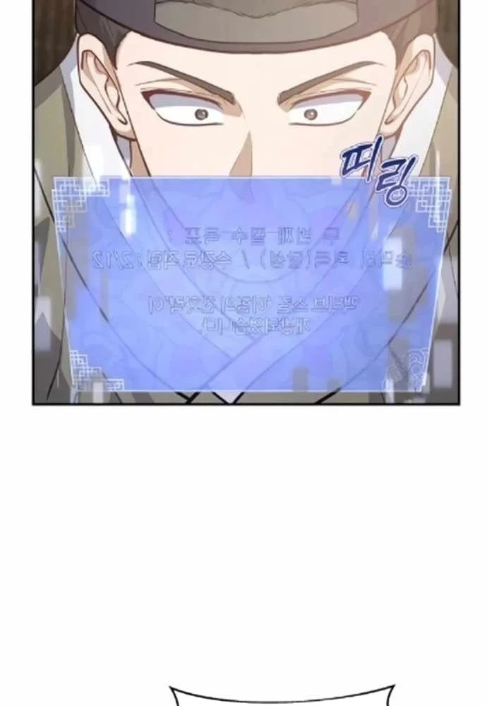 Bảng Trạng Thái Bí Mật Của Tham Quan Chapter 18 - 81