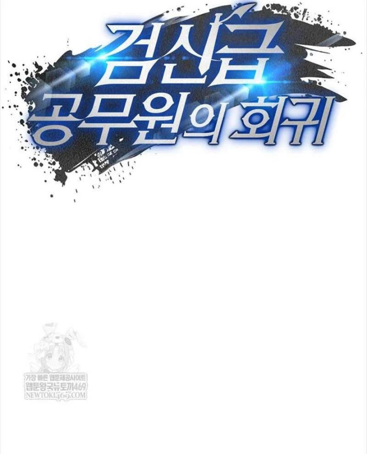 Công Chức Cấp Kiếm Thần Hồi Quy Chapter 85 - 63