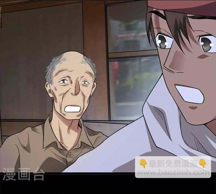 Thần Tàng Chapter 110 - 8