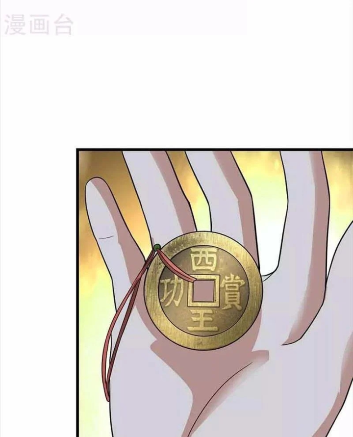 Thần Tàng Chapter 110 - 63