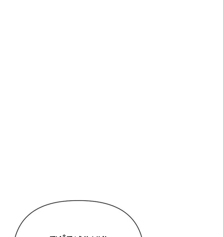 Trở Thành Man Di Ở Thế Giới Fantasy Chapter 51 - 134