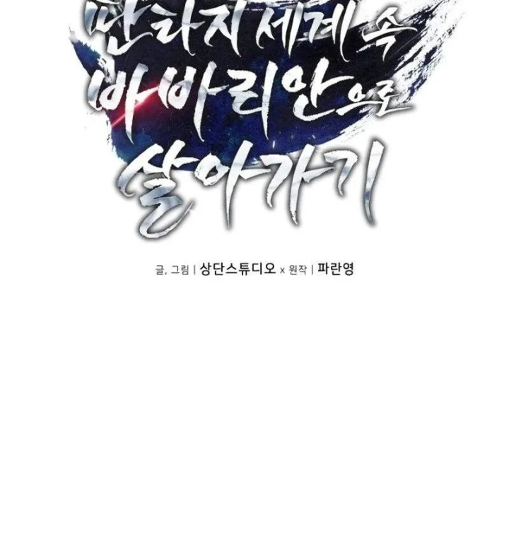 Trở Thành Man Di Ở Thế Giới Fantasy Chapter 51 - 113