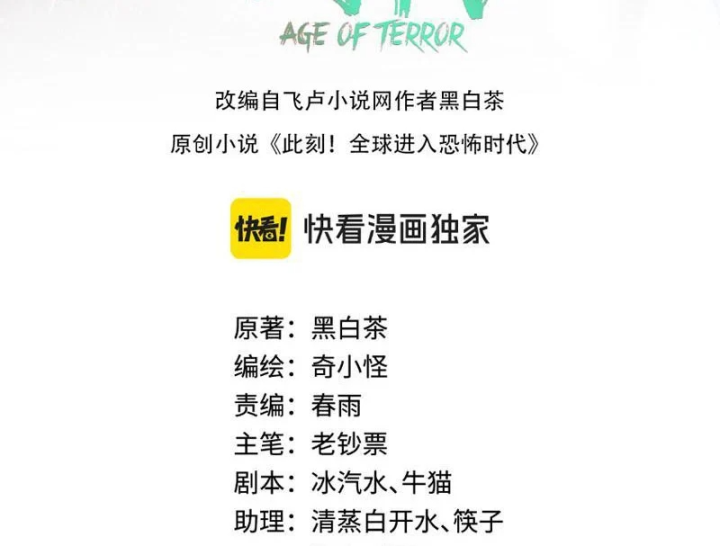 Kỷ Nguyên Kỳ Lạ Chapter 596 - 4