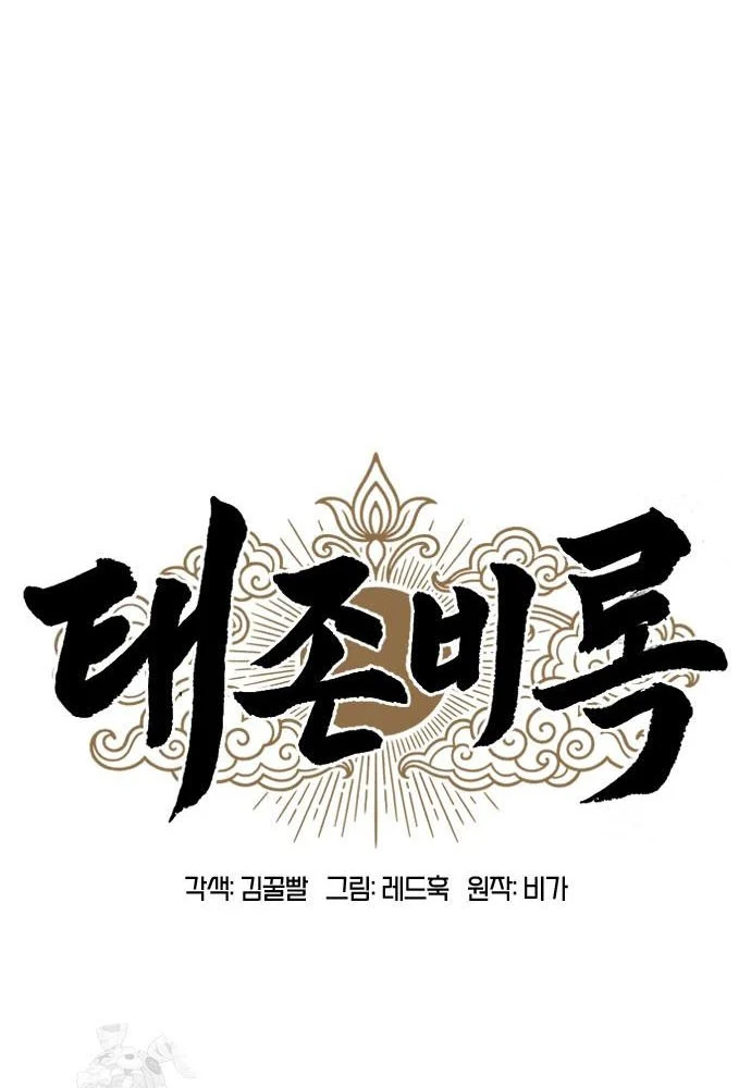 Vĩ Nhân Kiếm Chapter 43 - 31
