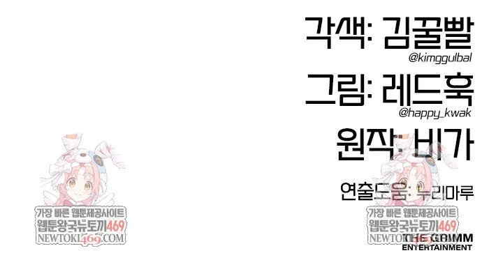 Vĩ Nhân Kiếm Chapter 43 - 185