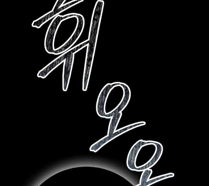 Sống Bất Tử Chapter 8 - 197