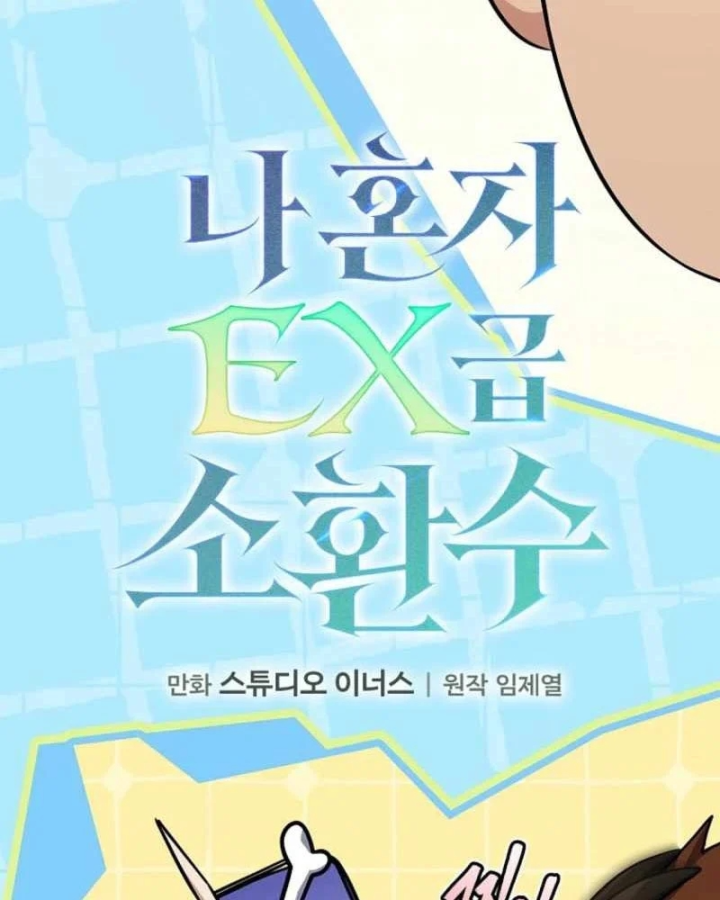 Một Mình Ta Sở Hữu Triệu Hồi Thú Cấp EX Chapter 21 - 87