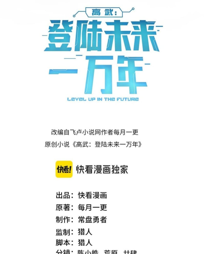 Cao Võ: Hạ Cánh Đến Một Vạn Năm Sau Chapter 313 - 2
