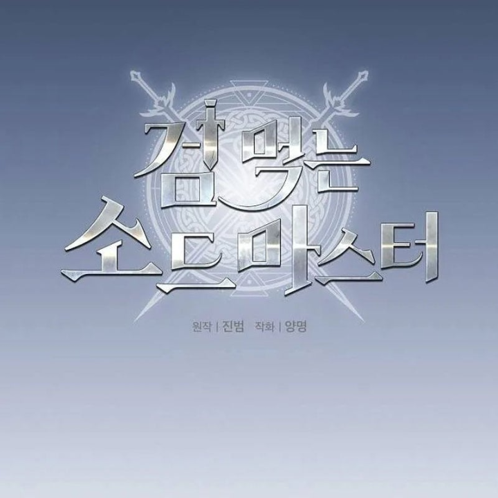 Kiếm Sư Thực Kiếm Chapter 23 - 94
