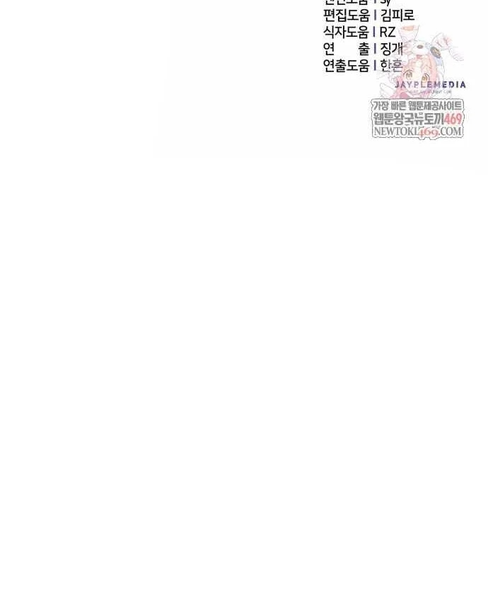 Những Ranker Cấp S Mà Tôi Nuôi Dưỡng Chapter 155 - 170