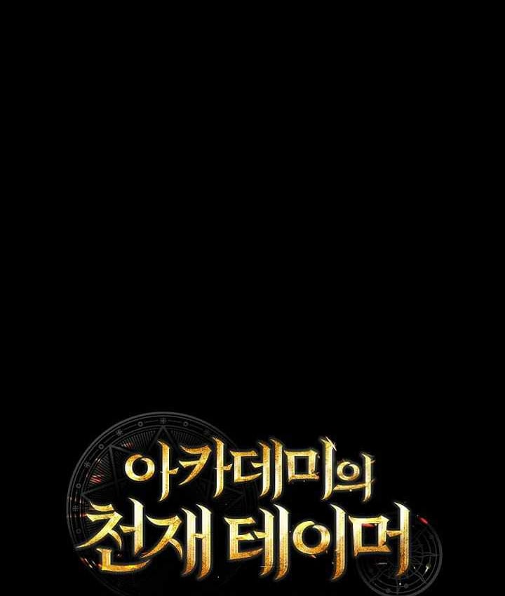 Thuần Thú Sư Thiên Tài Chapter 75 - 68