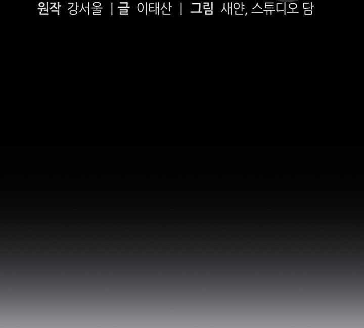 Thuần Thú Sư Thiên Tài Chapter 75 - 69