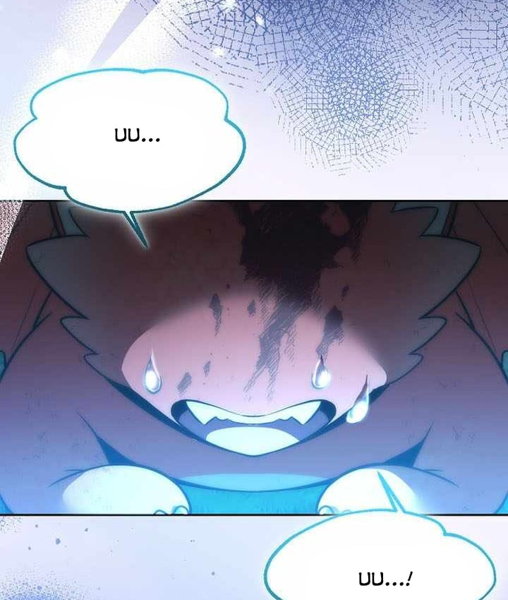 Thuần Thú Sư Thiên Tài Chapter 75 - 135