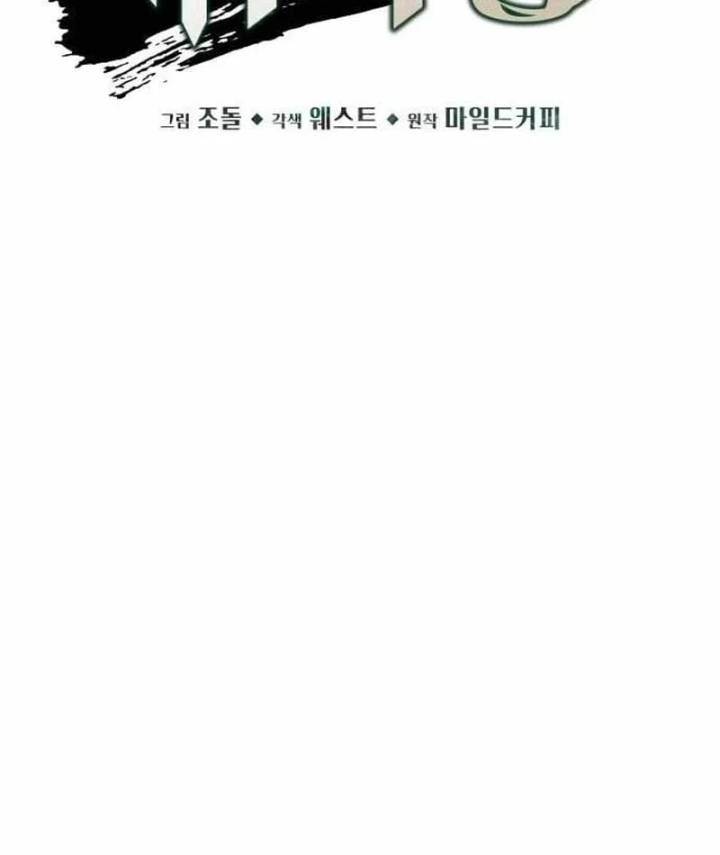 Thức Tỉnh Đầu Bếp Hậu Tận Thế Chapter 109 - 71