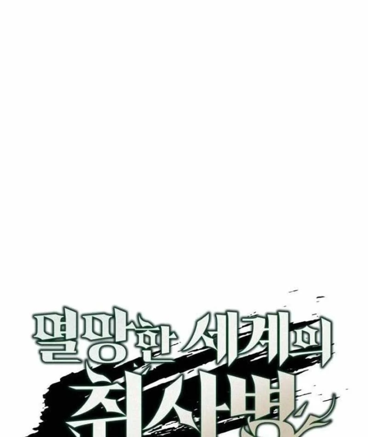 Thức Tỉnh Đầu Bếp Hậu Tận Thế Chapter 109 - 70