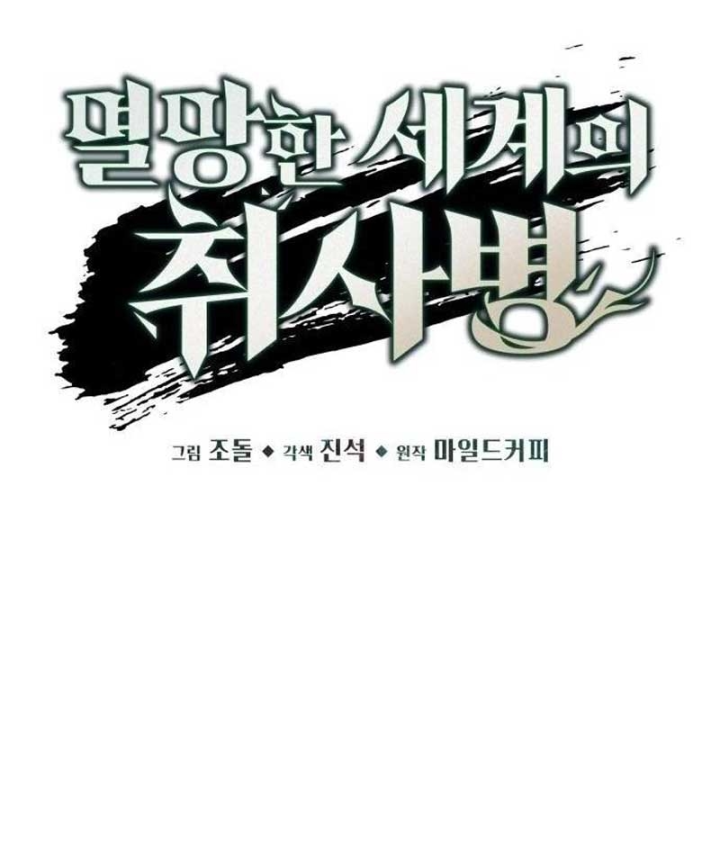 Thức Tỉnh Đầu Bếp Hậu Tận Thế Chapter 112 - 114