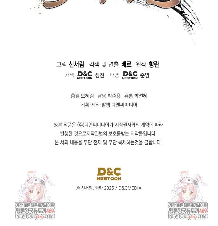 Tiểu Công Tử Của Ân Hạ Thương Đoàn Chapter 56 - 128