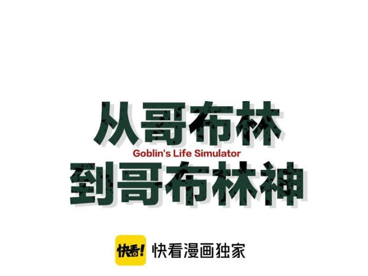 Chuyển Sinh Thành Goblin Chapter 107 - 128