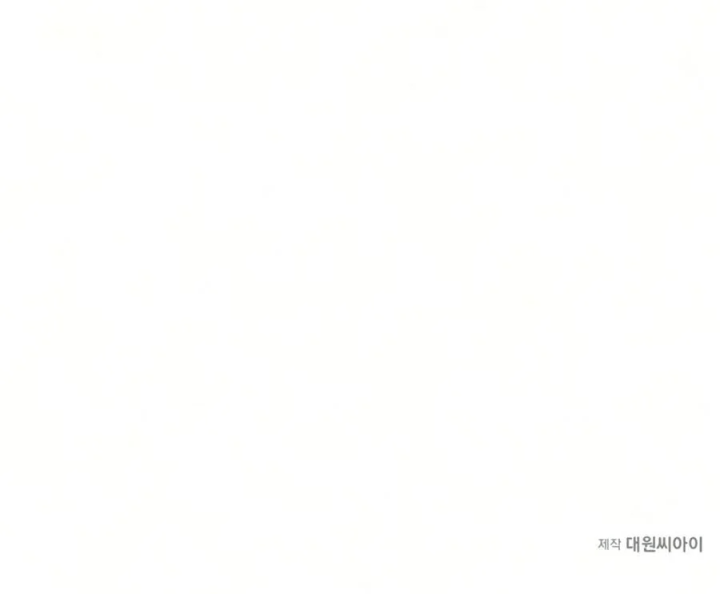 Sống Bất Tử Chapter 11 - 207