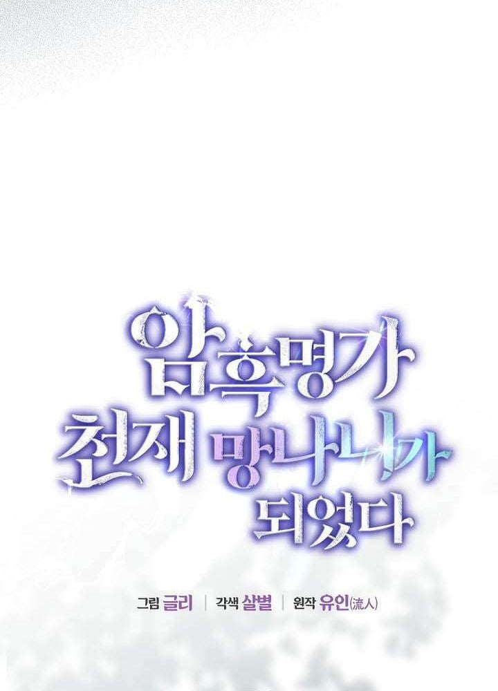 Trở Thành Thiên Tài Bất Trị Của Hắc Gia Chapter 54 - 26