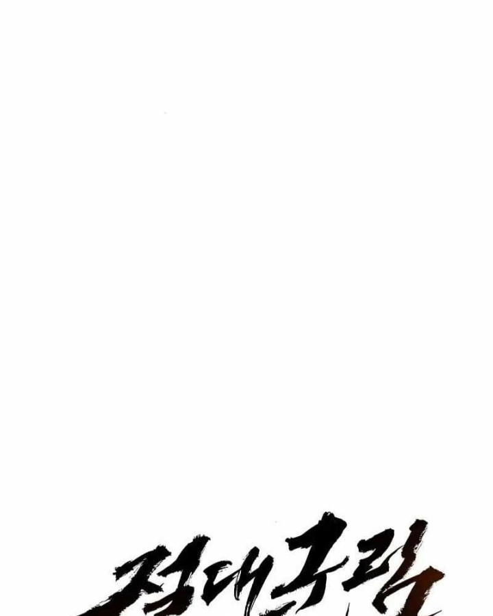 Tuyệt Thế Quân Lâm Chapter 90 - 64