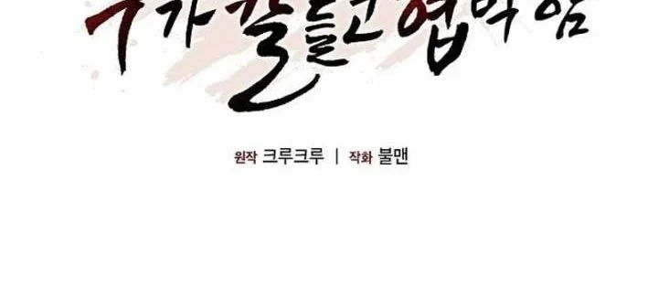 Thiên Ma Kế Nhiệm Chapter 47 - 32