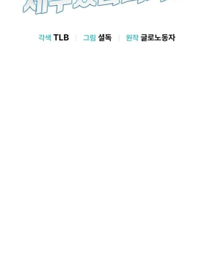 Tôi Sẽ Vực Dậy Gia Tộc Này Chapter 70 - 16
