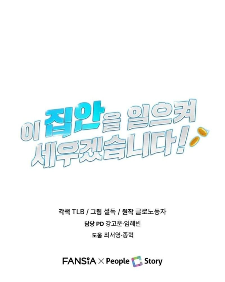 Tôi Sẽ Vực Dậy Gia Tộc Này Chapter 70 - 186